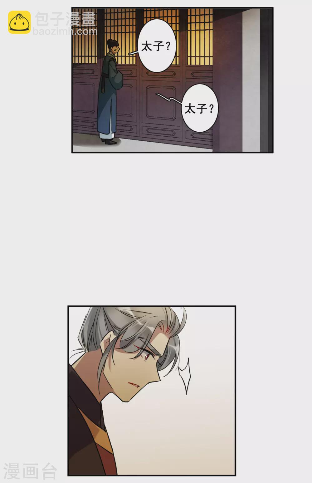 第191话 真心换真心29