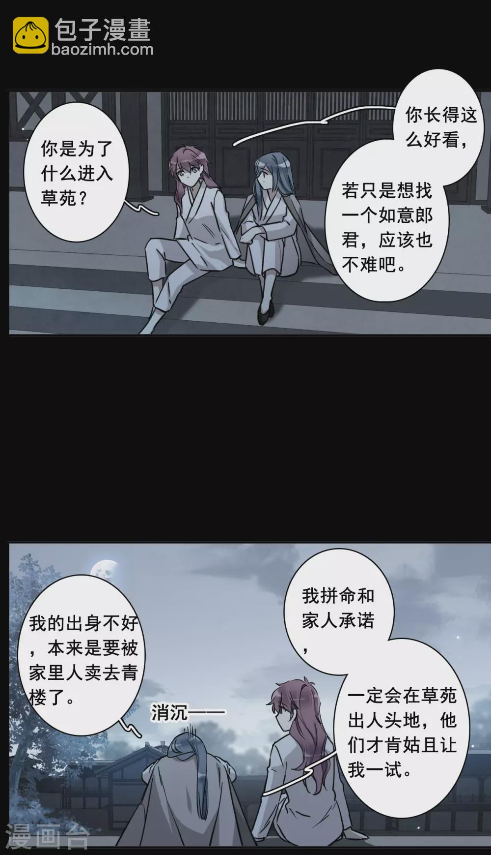 第192话 真心换真心32