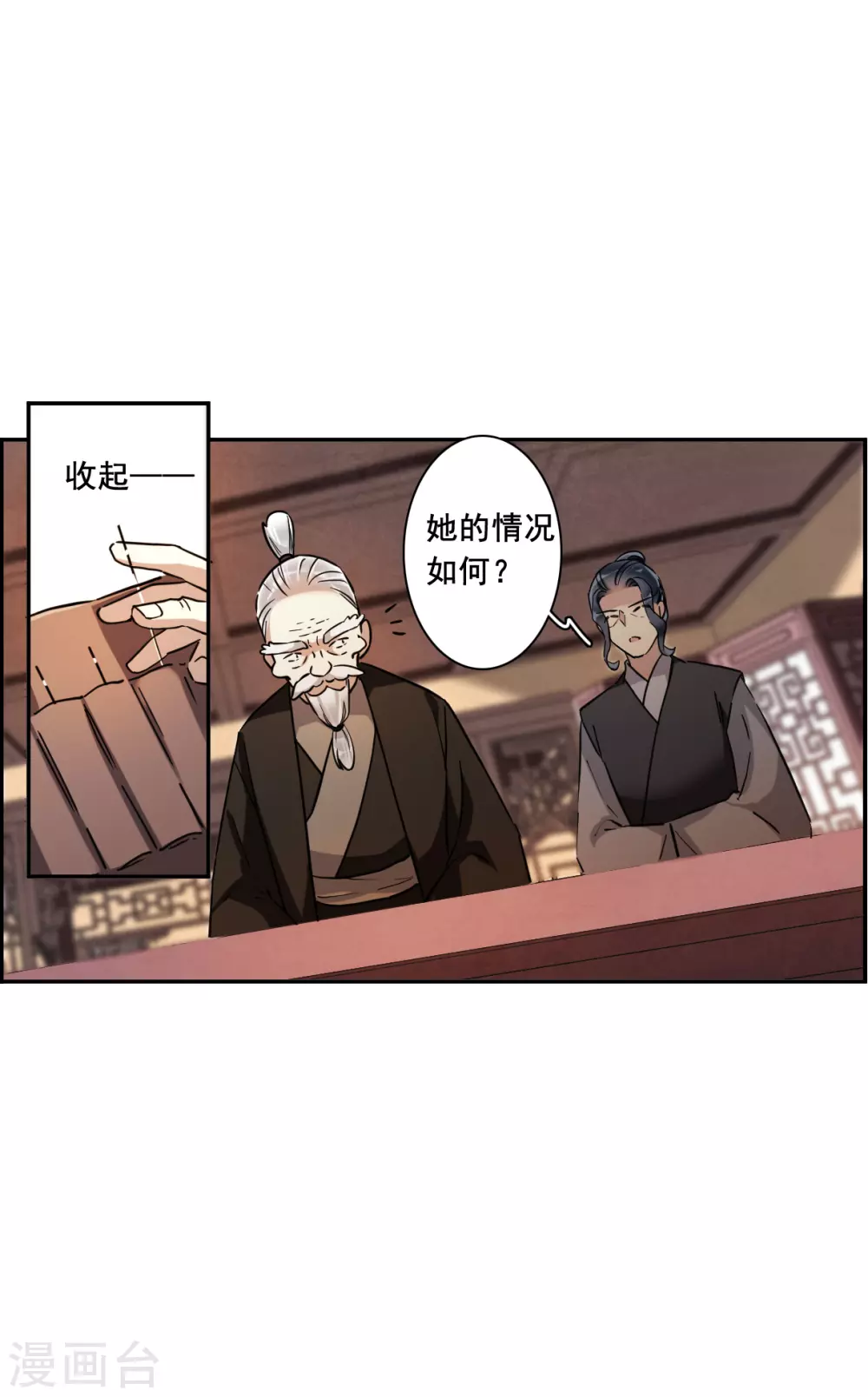 第192话 真心换真心320