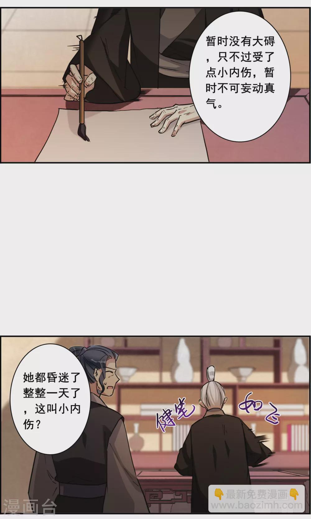 第192话 真心换真心321