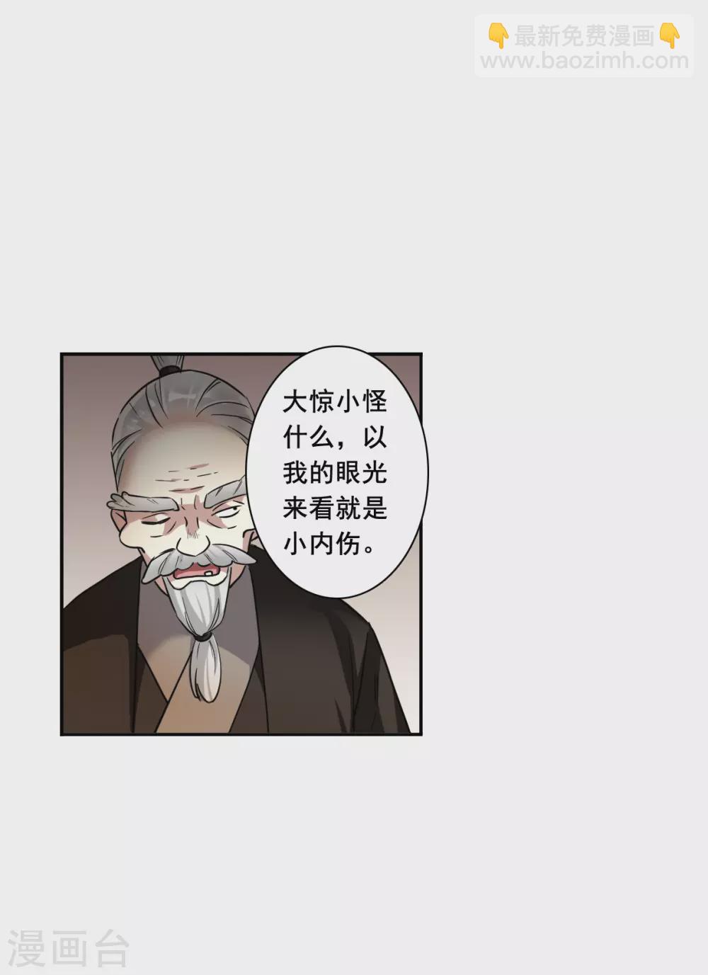 第192话 真心换真心322