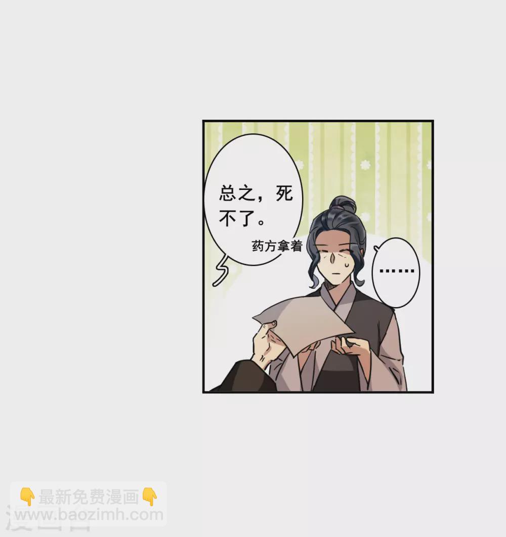 第192话 真心换真心323