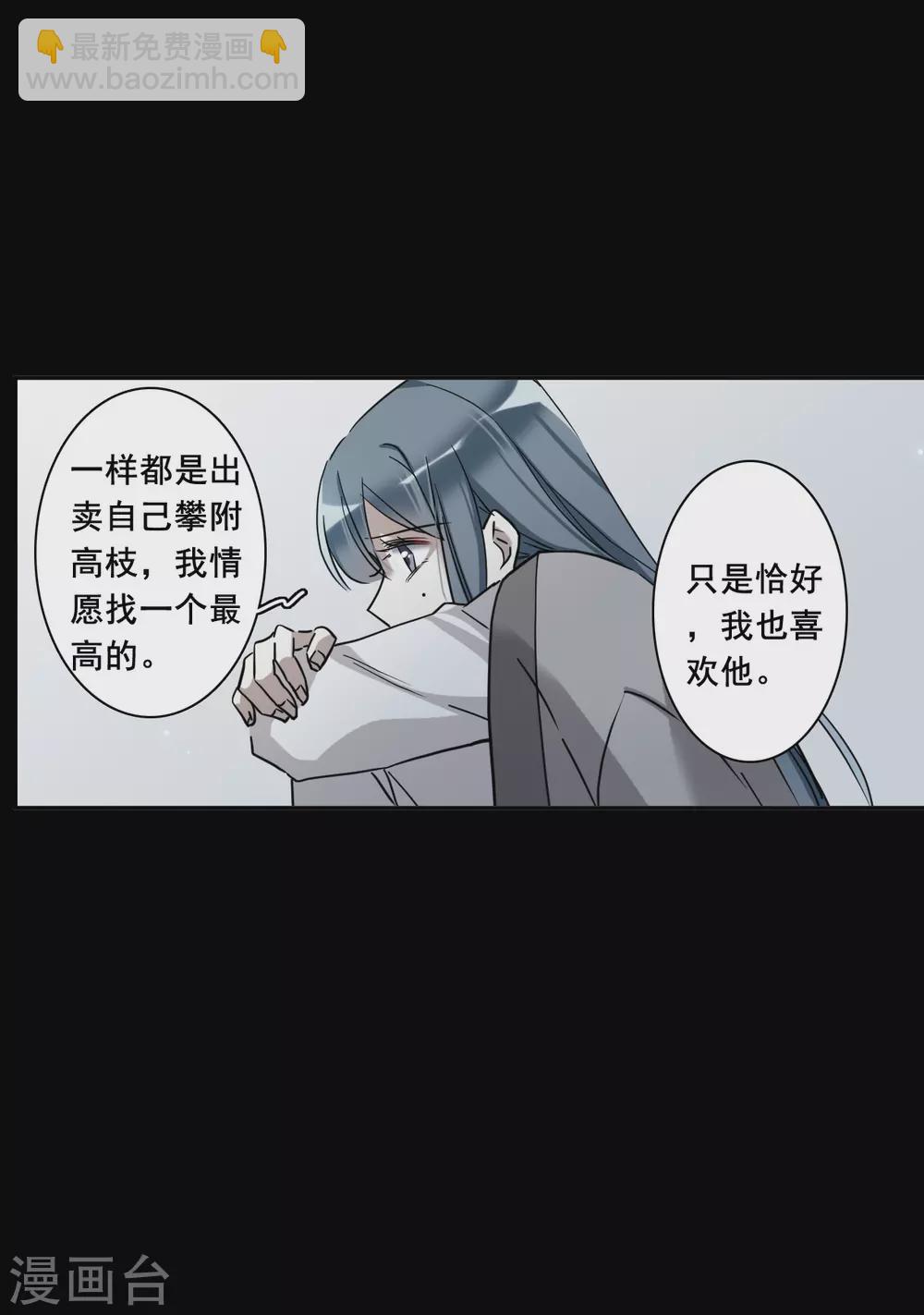 第192话 真心换真心33