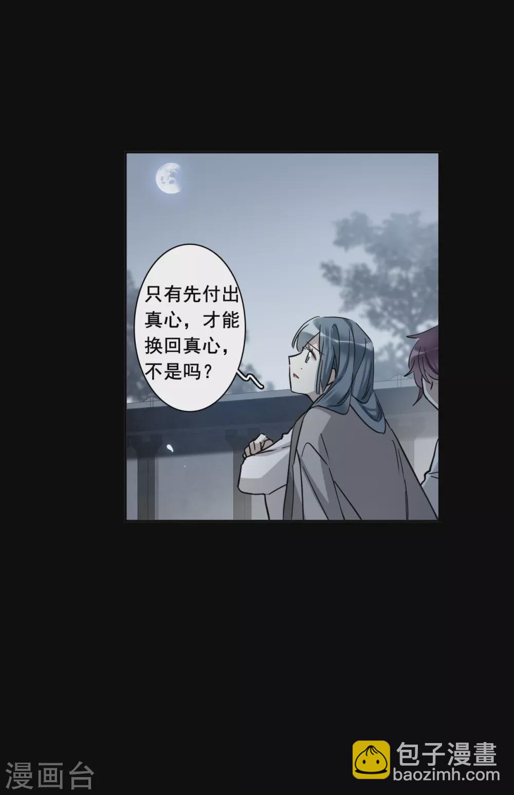 第192话 真心换真心36