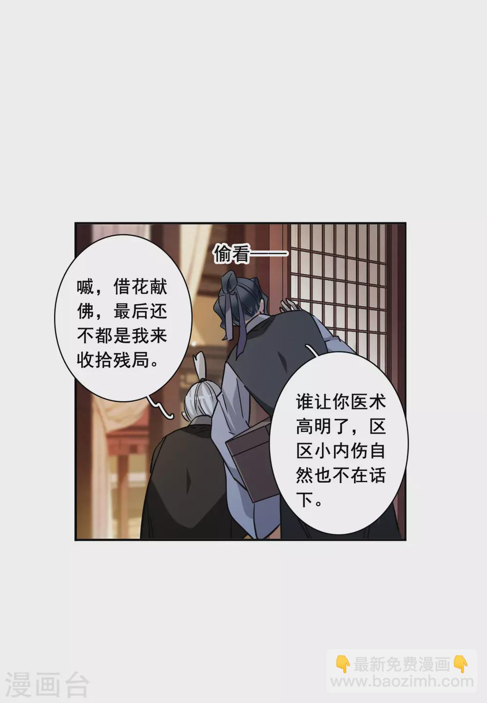 第193话 真心换真心416