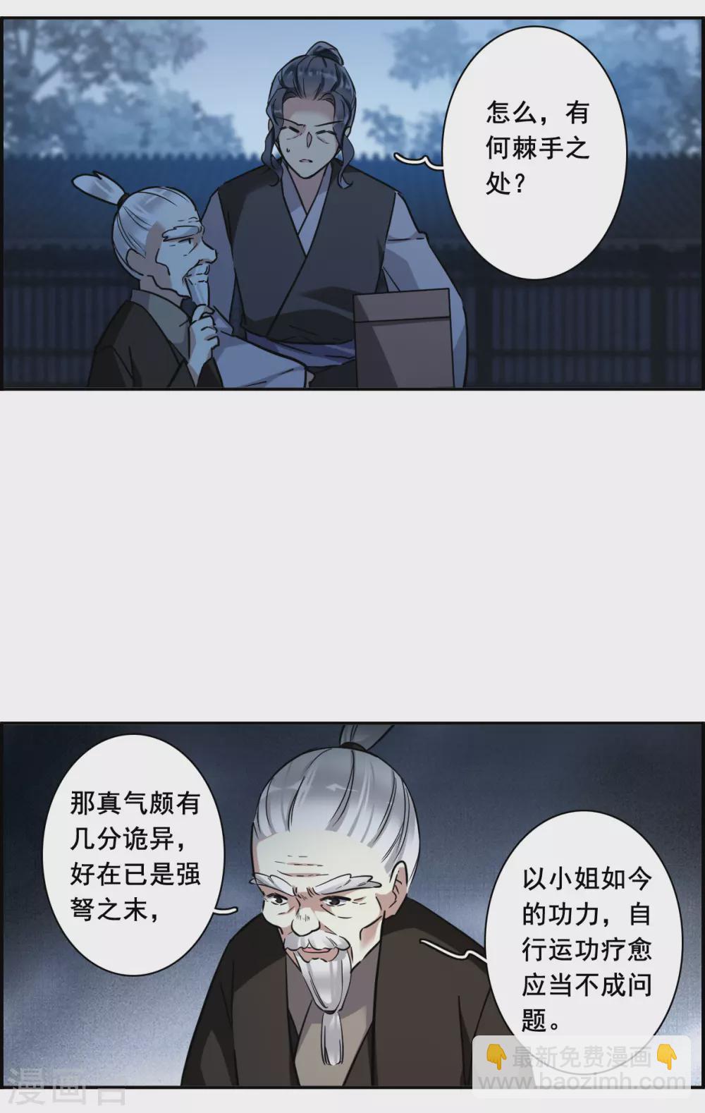 第193话 真心换真心418