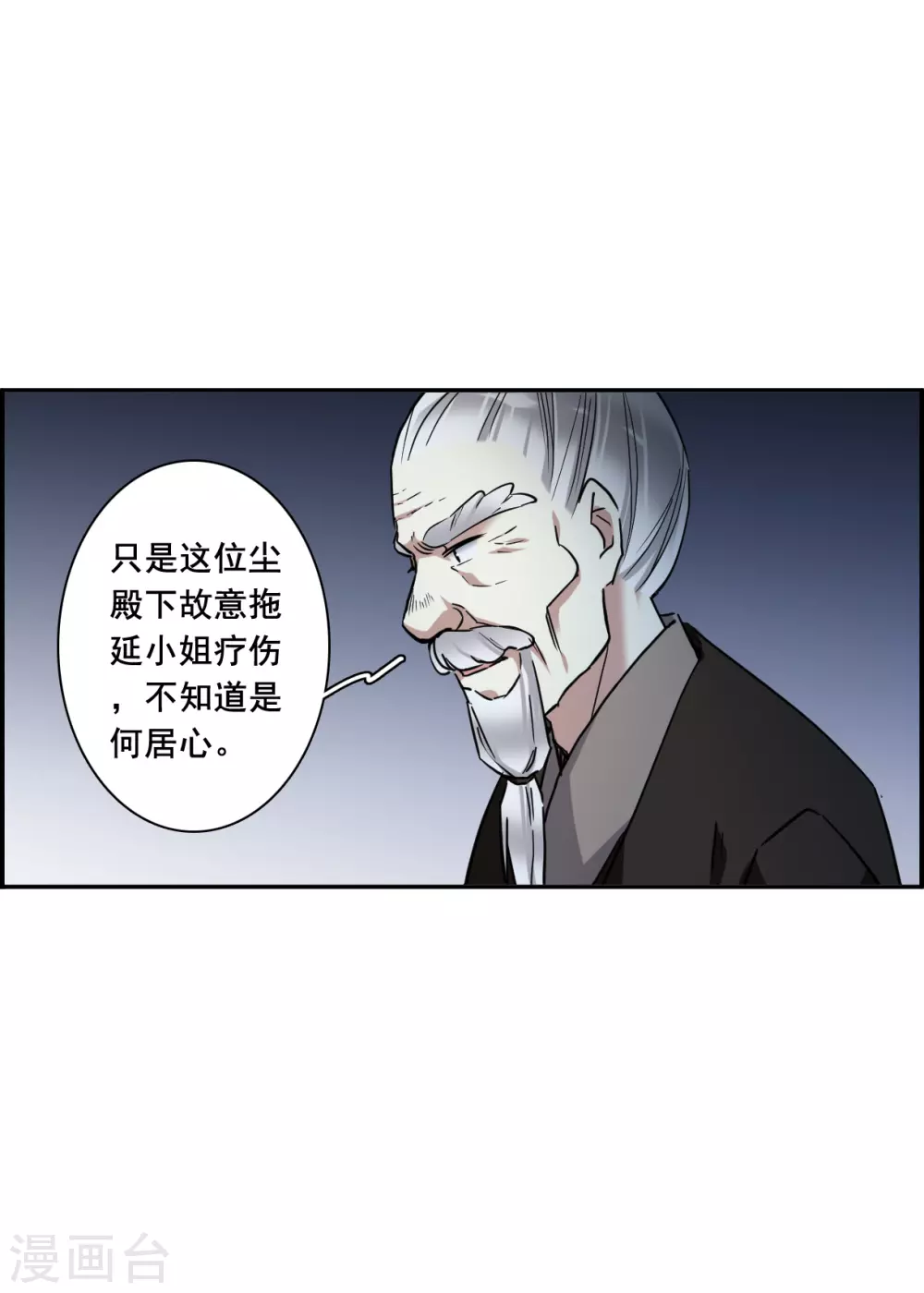 第193话 真心换真心419