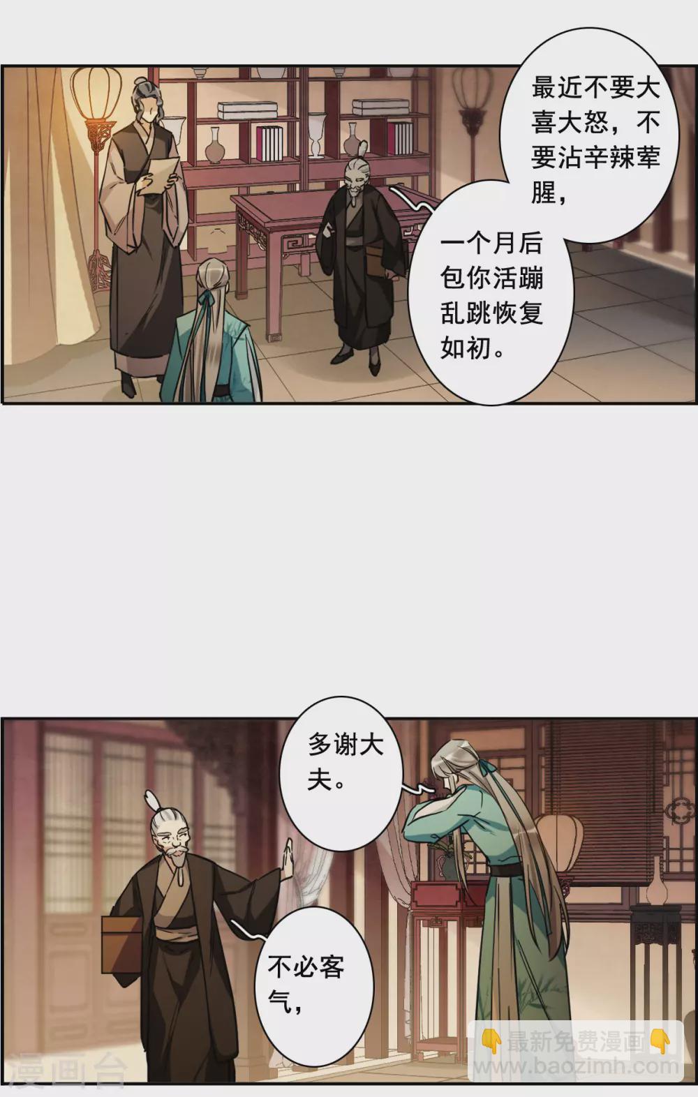 第193话 真心换真心42