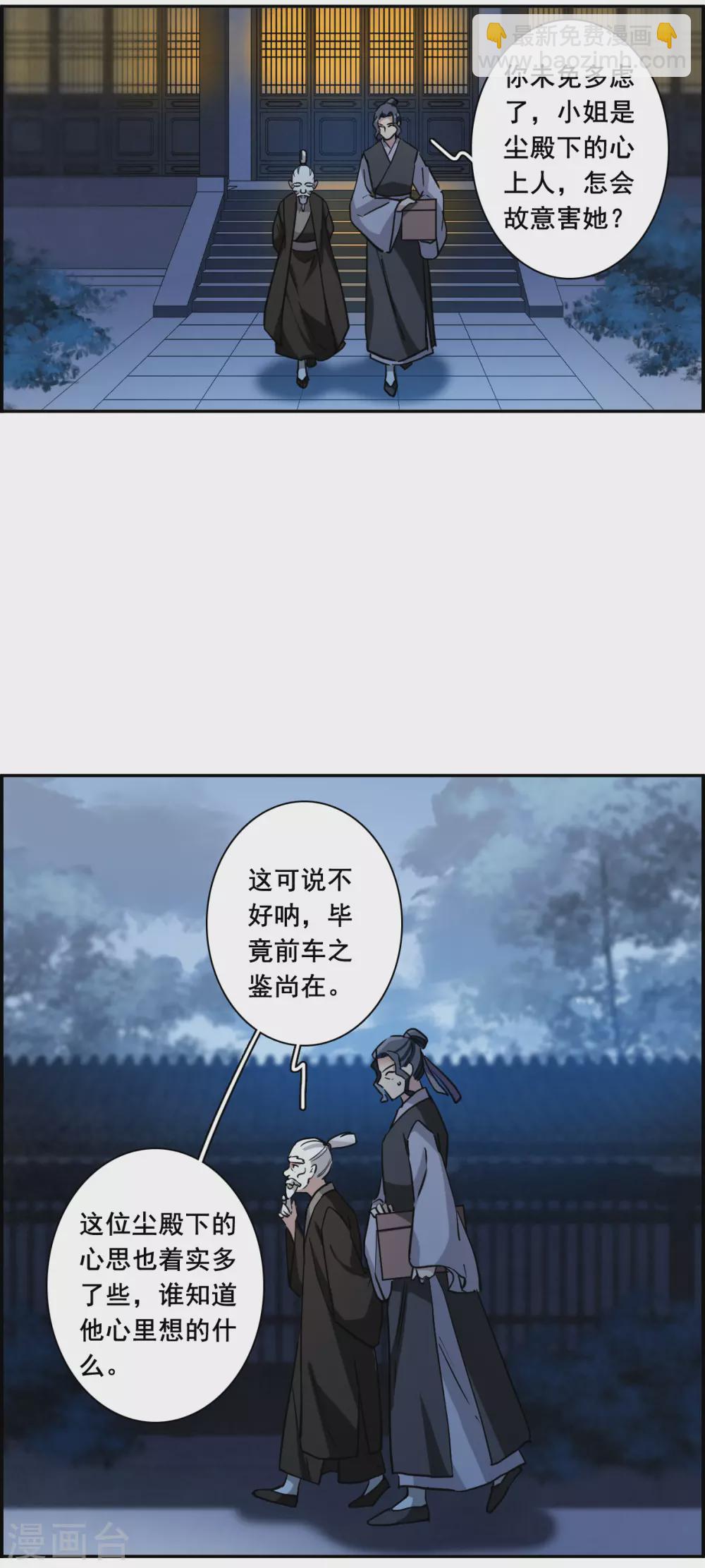 第193话 真心换真心420