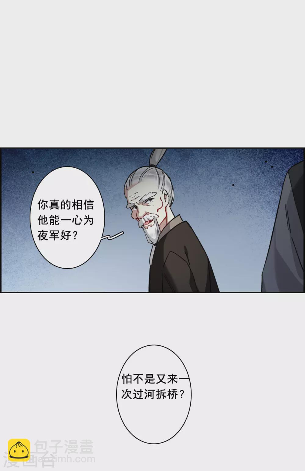 第193话 真心换真心422