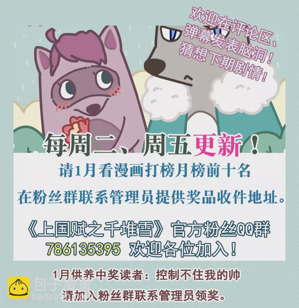 第193话 真心换真心425