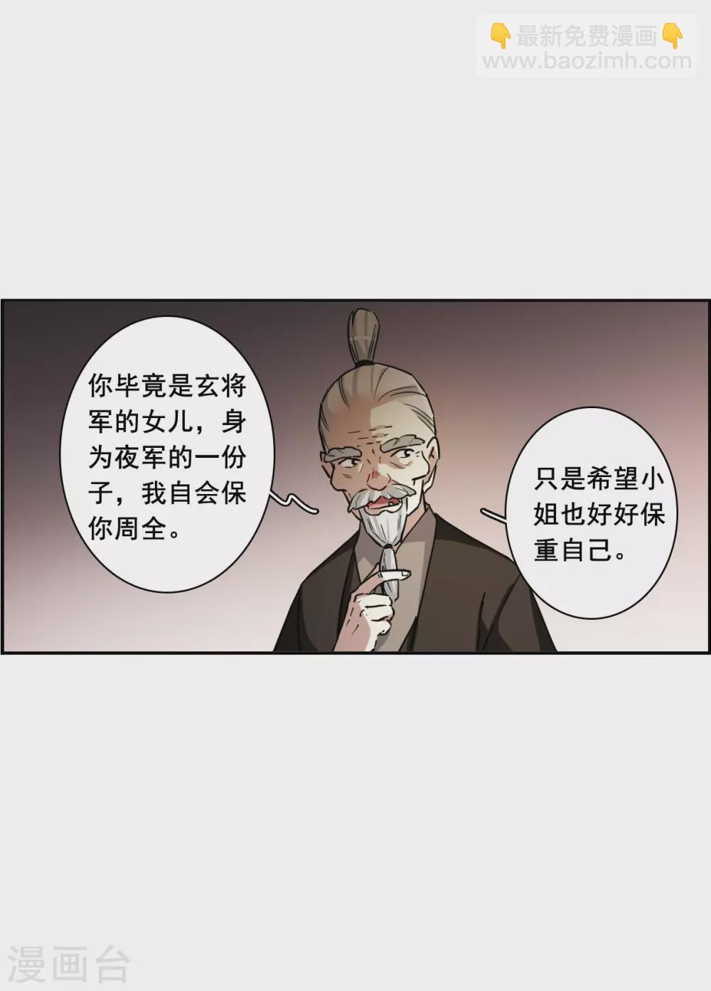 第193话 真心换真心43