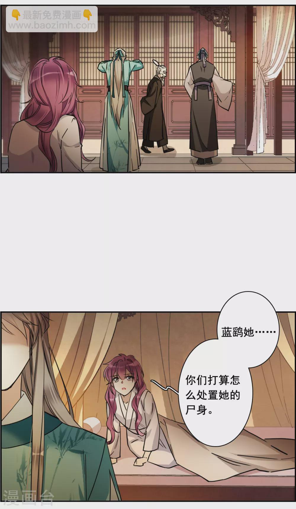 第193话 真心换真心44
