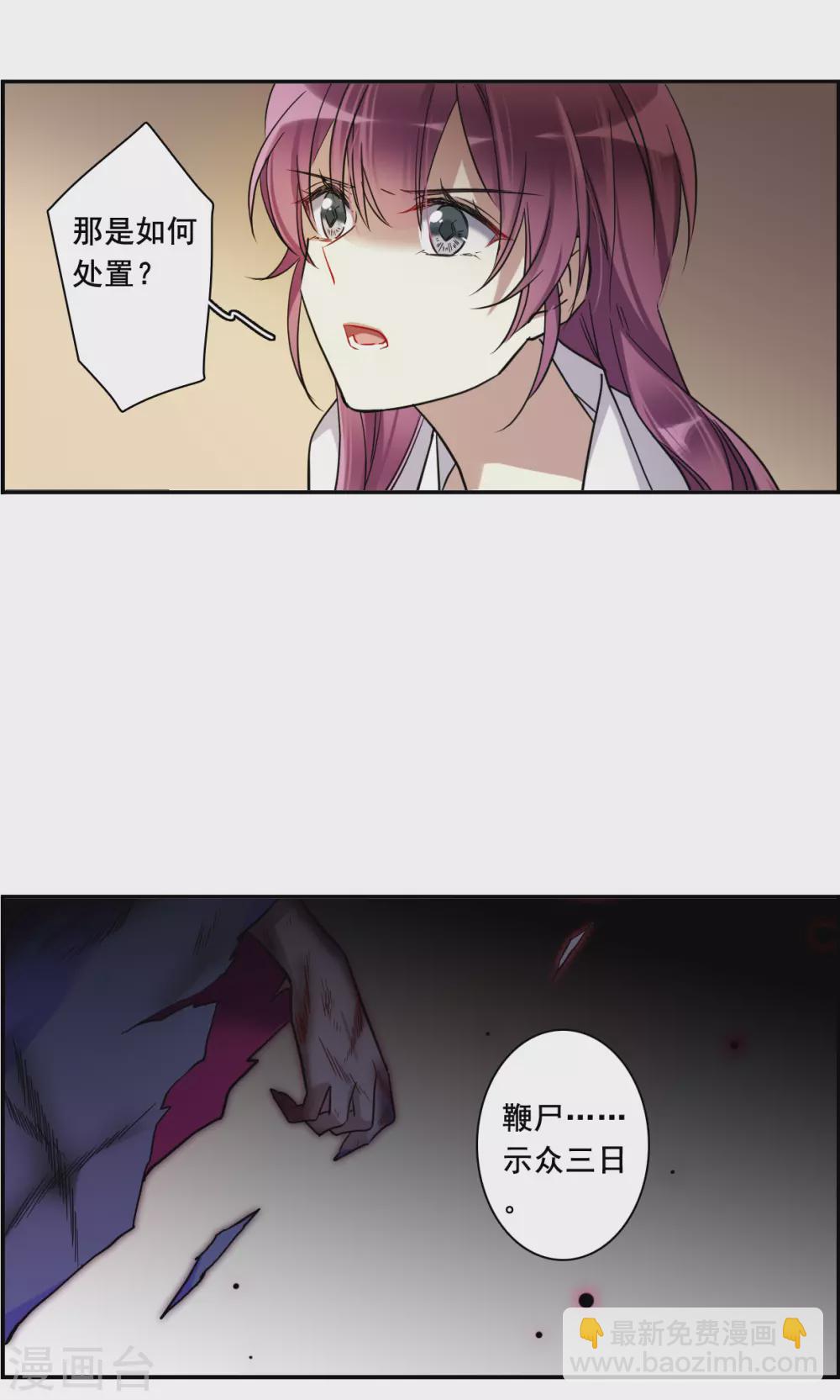 第193话 真心换真心46
