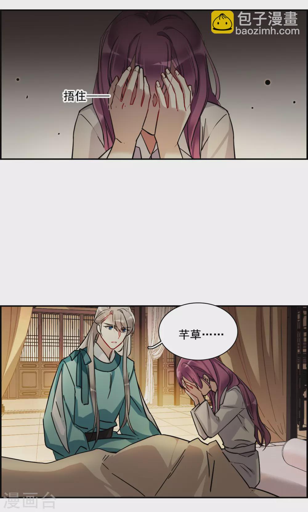 第193话 真心换真心49