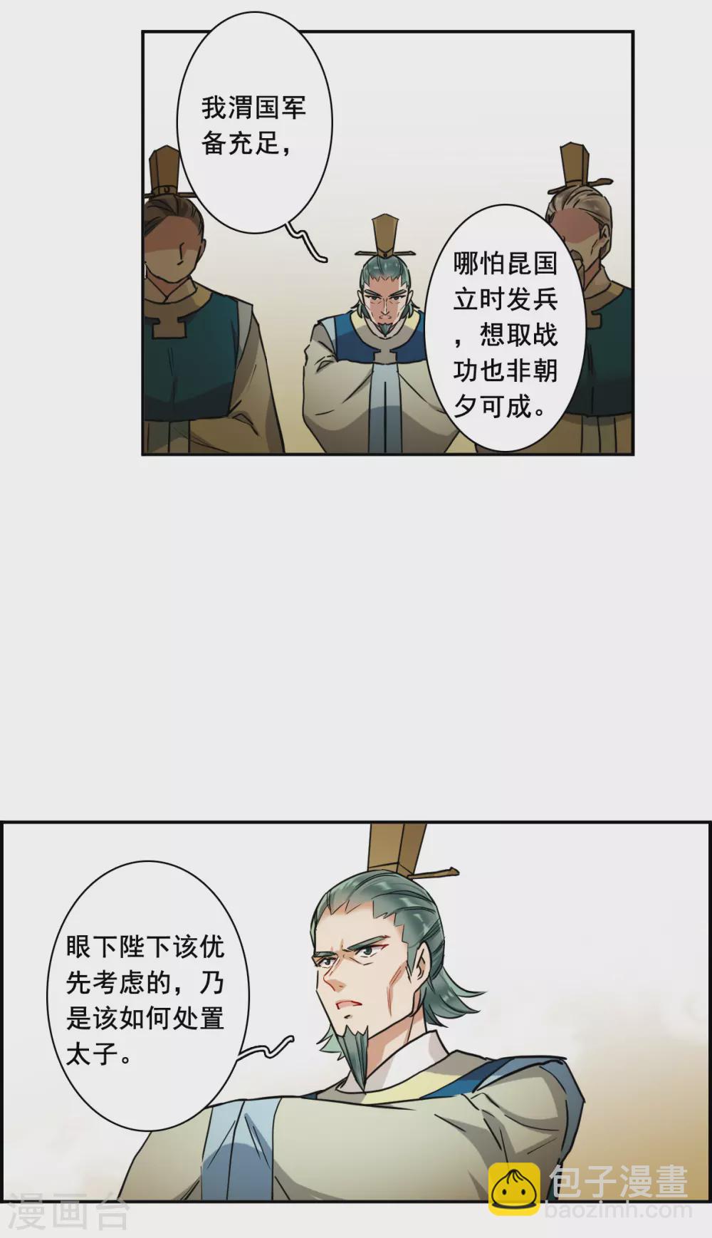 第194话 太子之位12