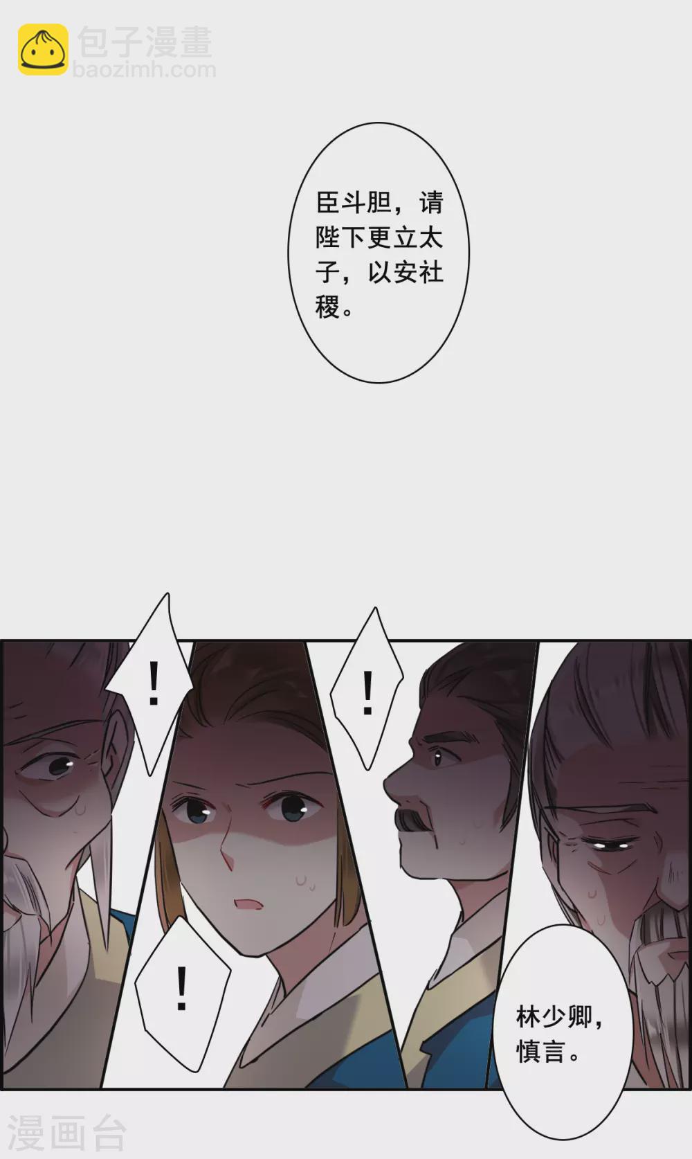 第194话 太子之位15