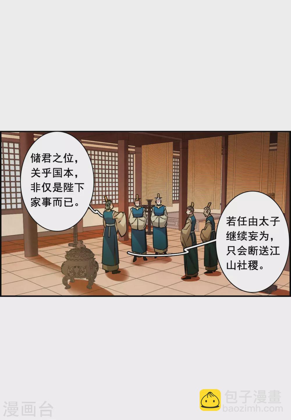 第194话 太子之位16