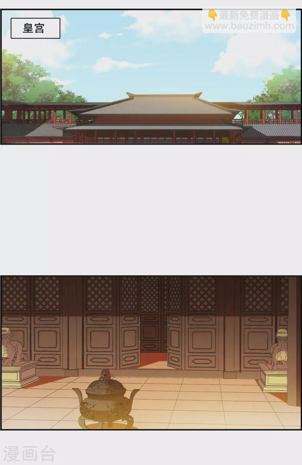 第194话 太子之位2
