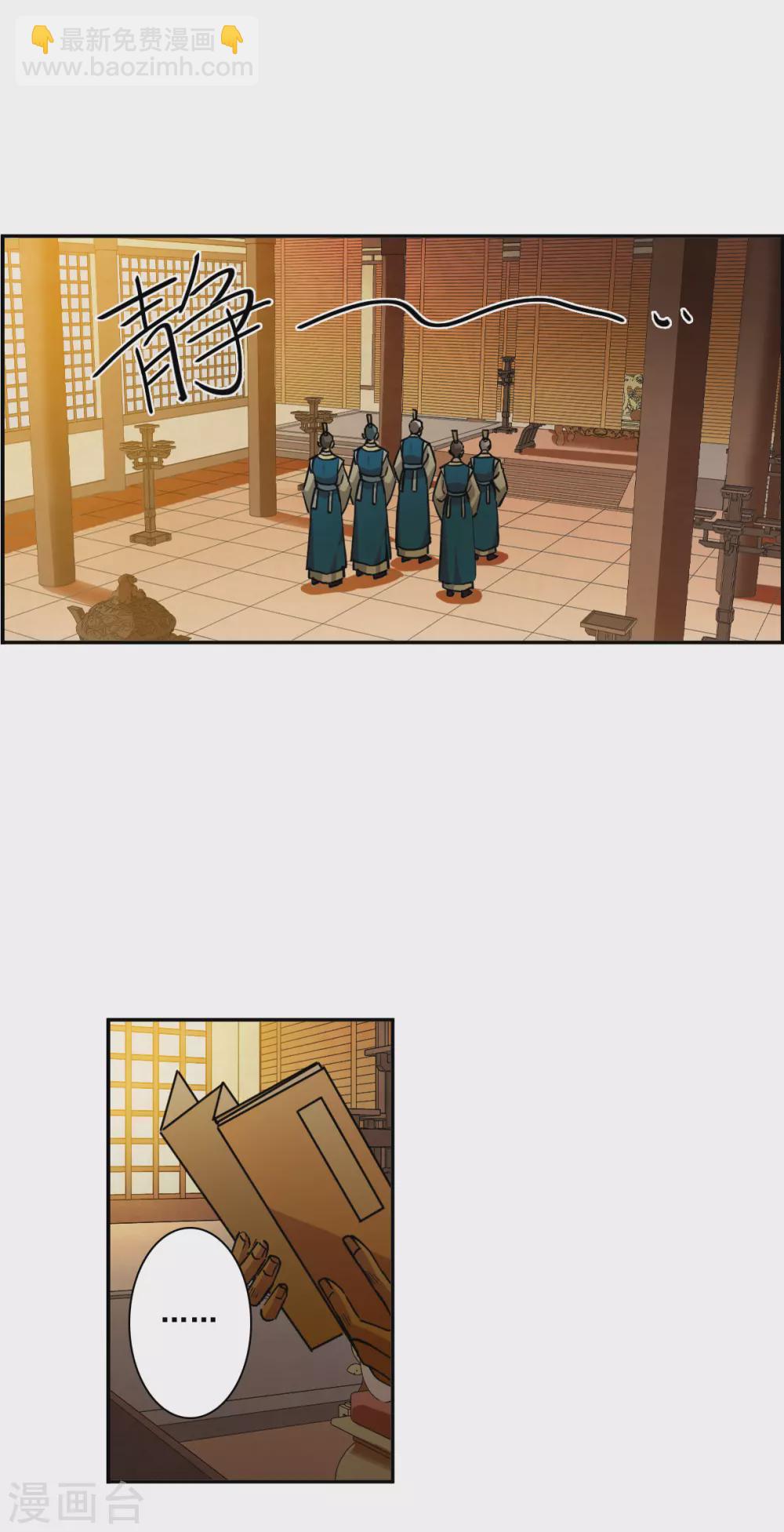 第194话 太子之位3