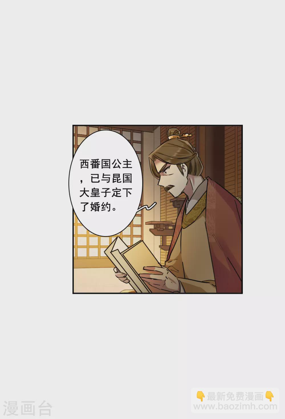 第194话 太子之位4