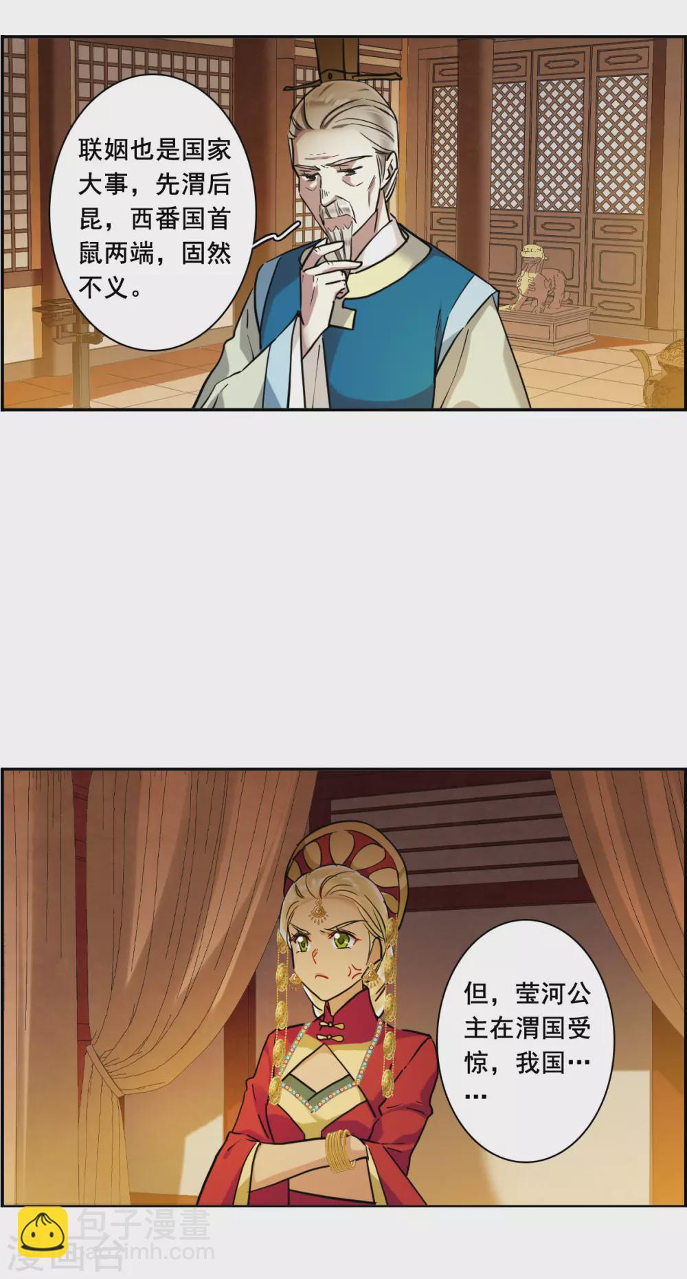 第194话 太子之位7
