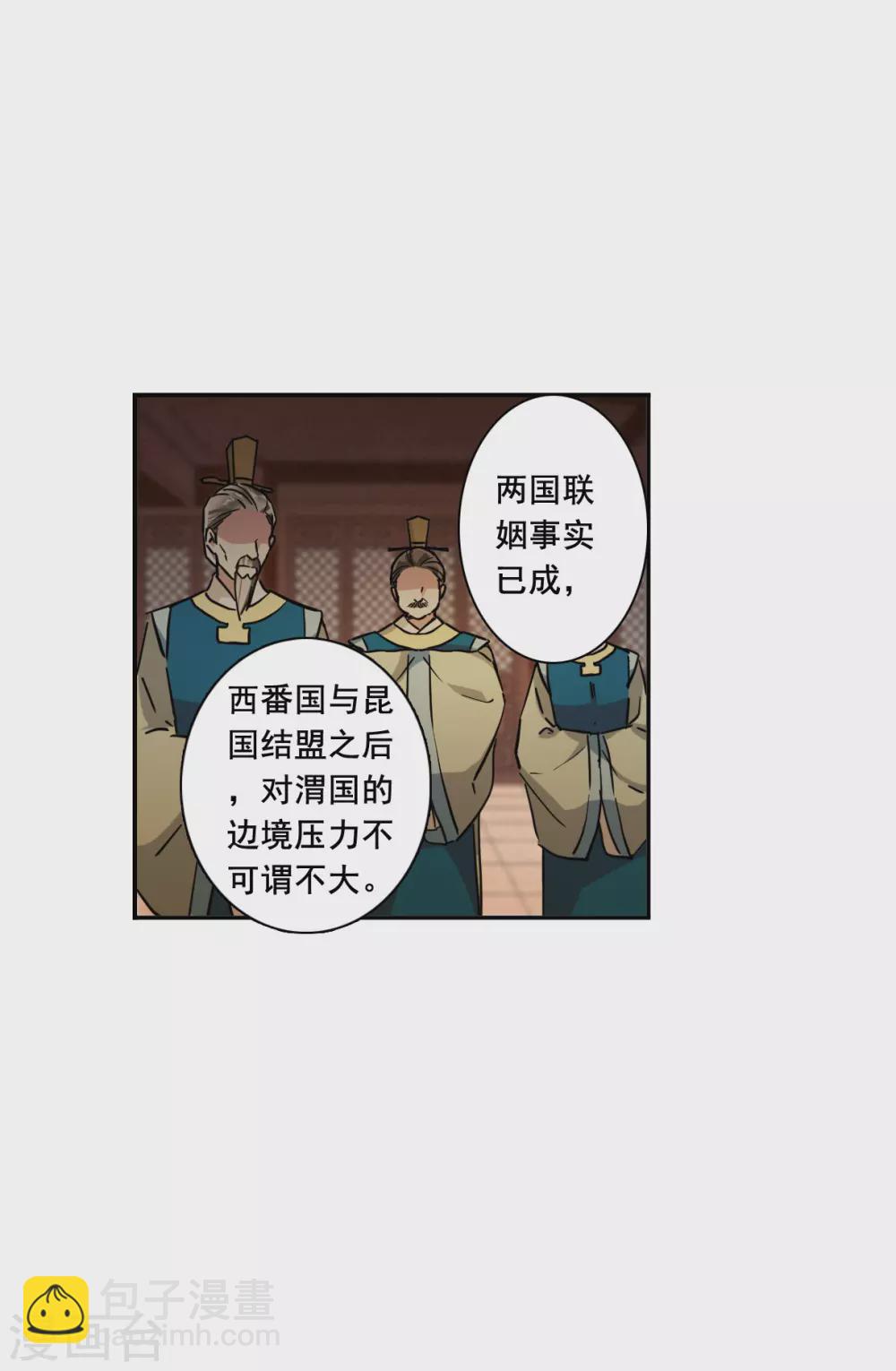 第194话 太子之位9