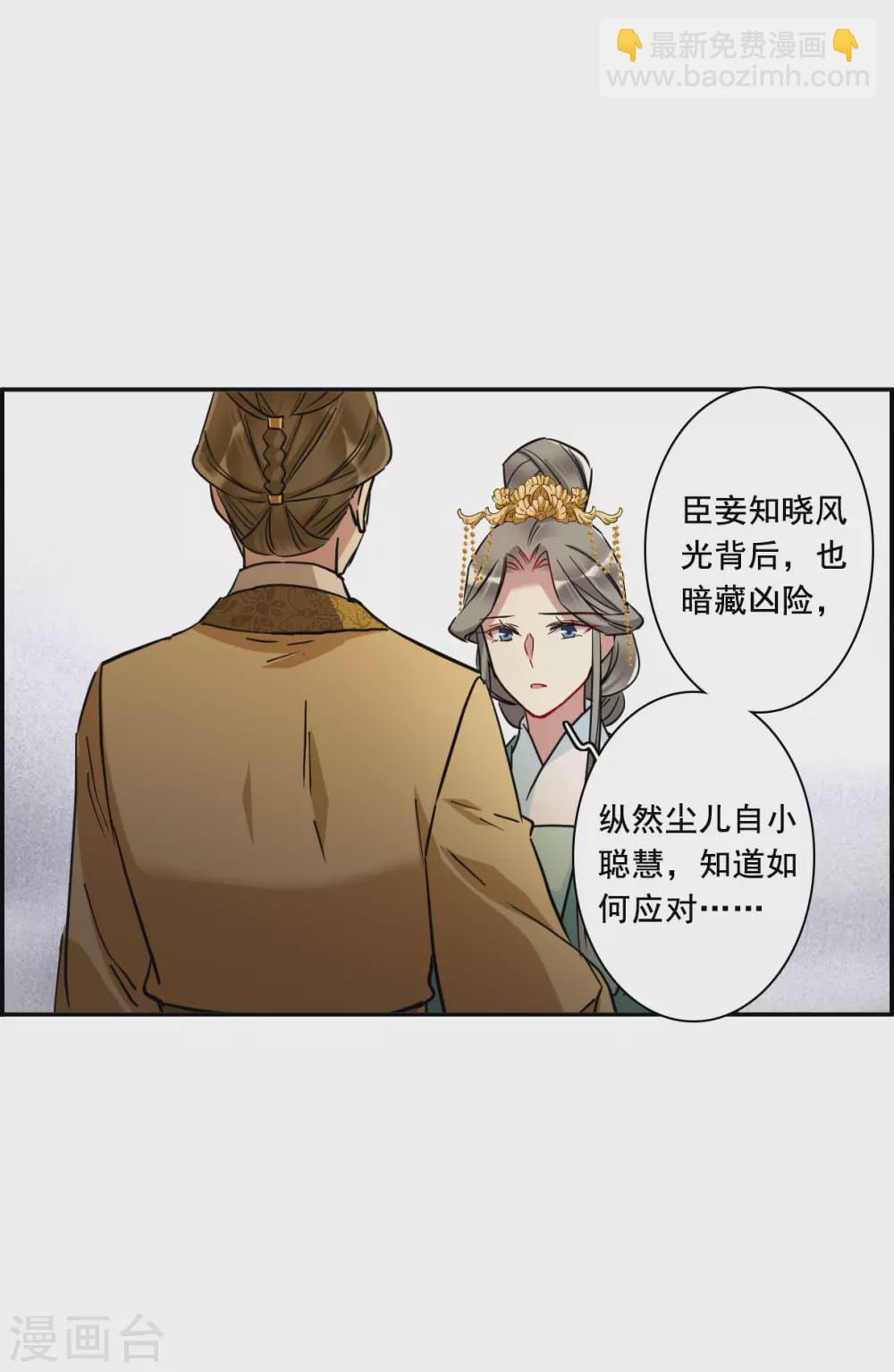 第195话 太子之位210