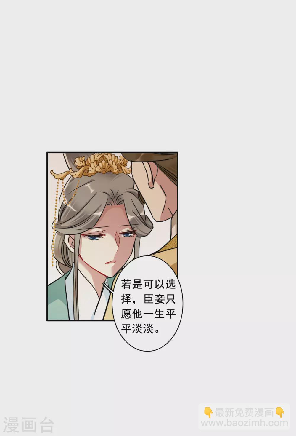 第195话 太子之位213