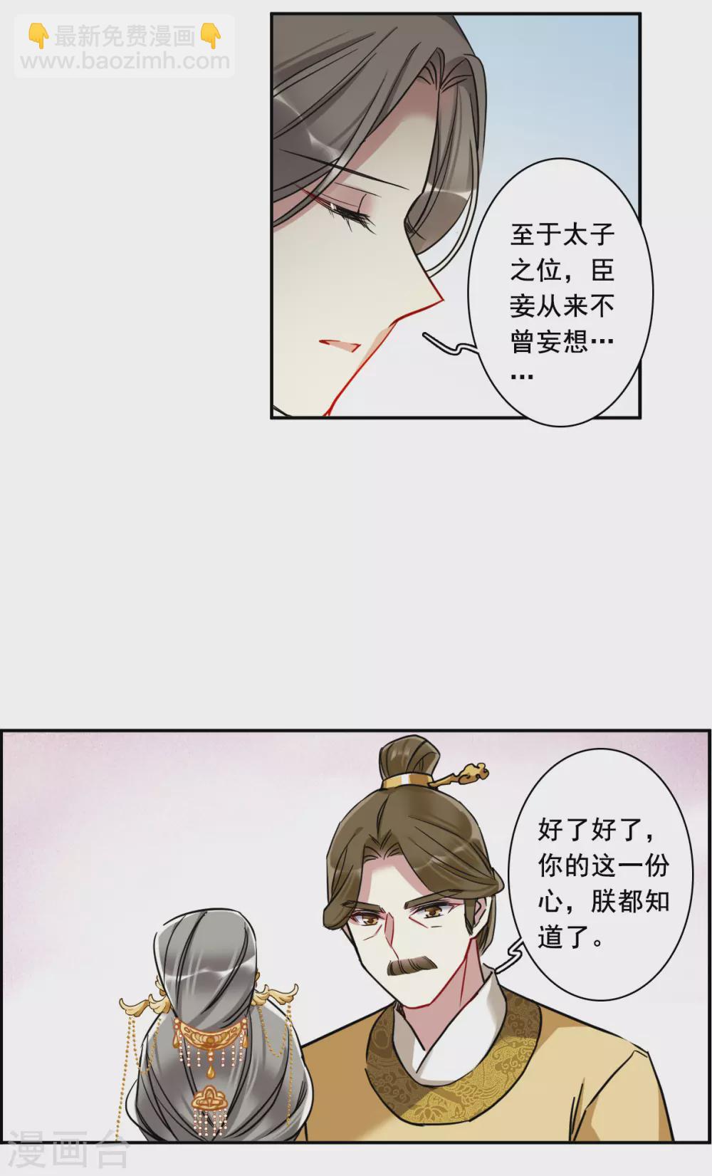 第195话 太子之位214