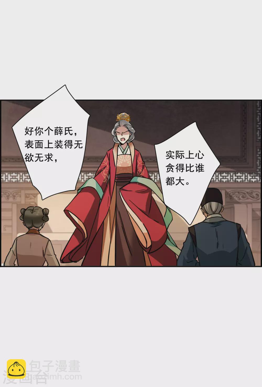 第195话 太子之位219
