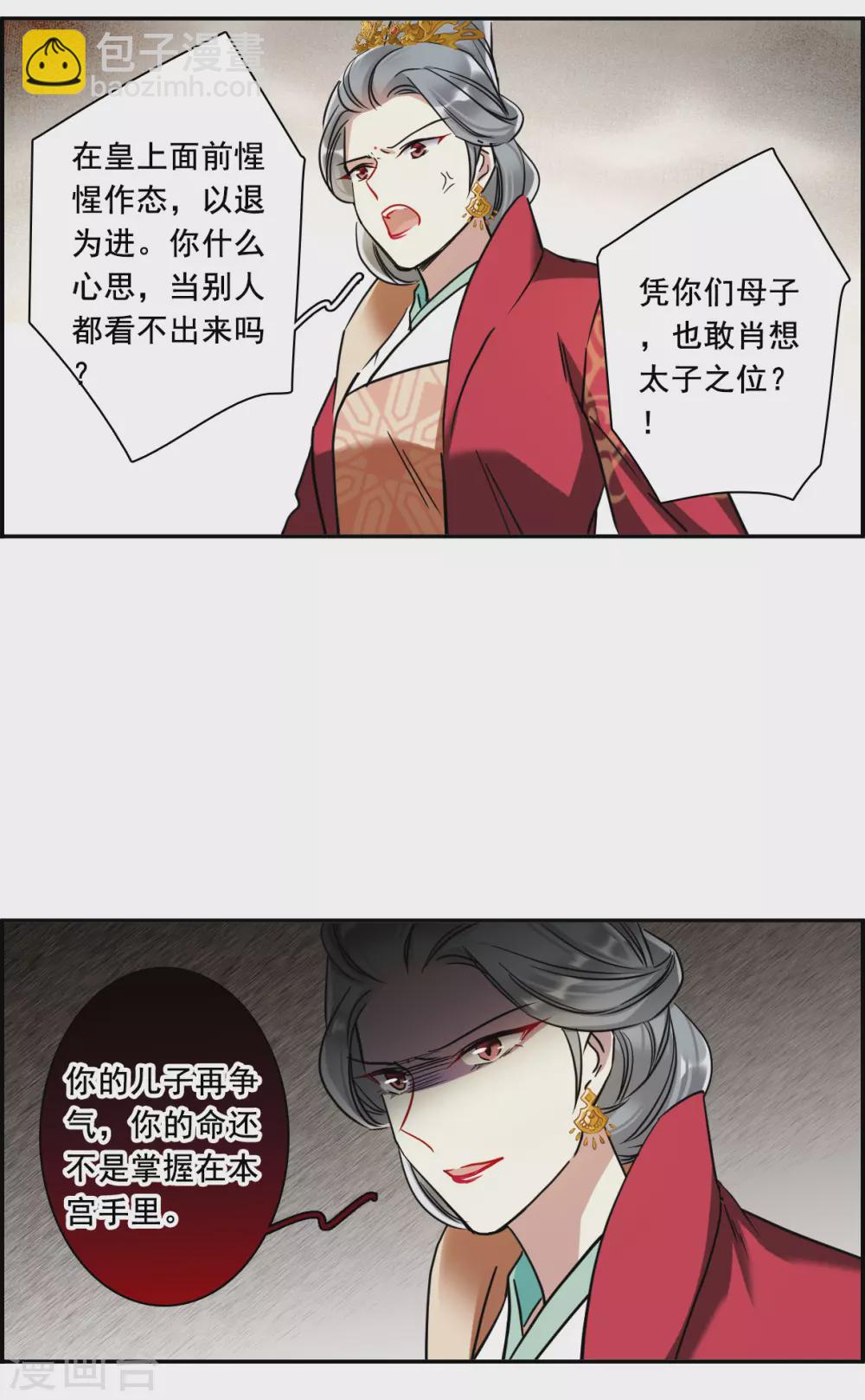 第195话 太子之位220