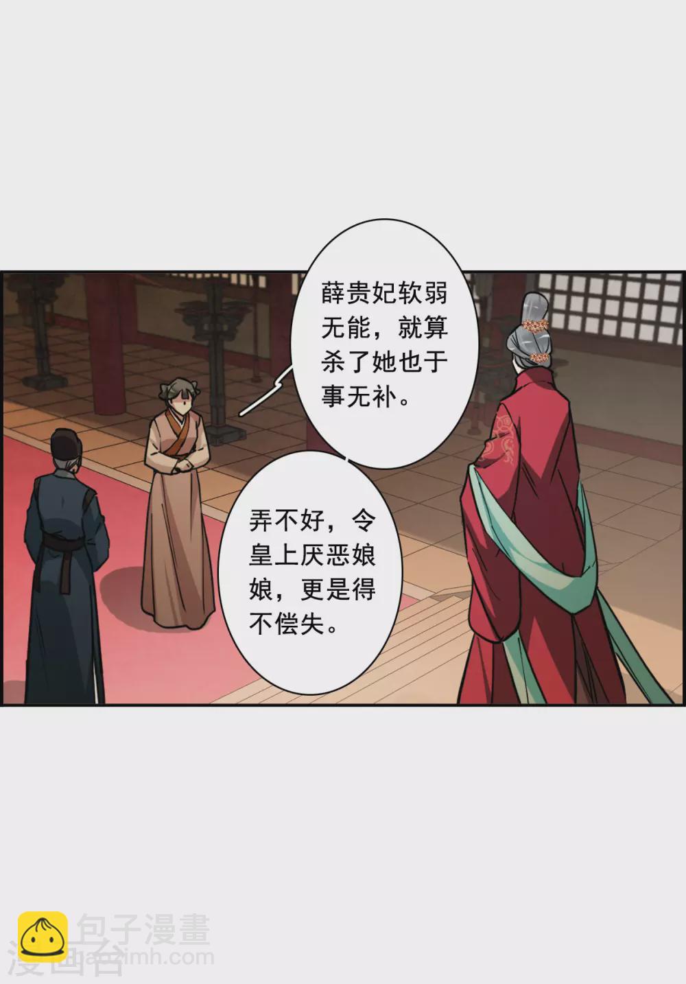 第195话 太子之位221