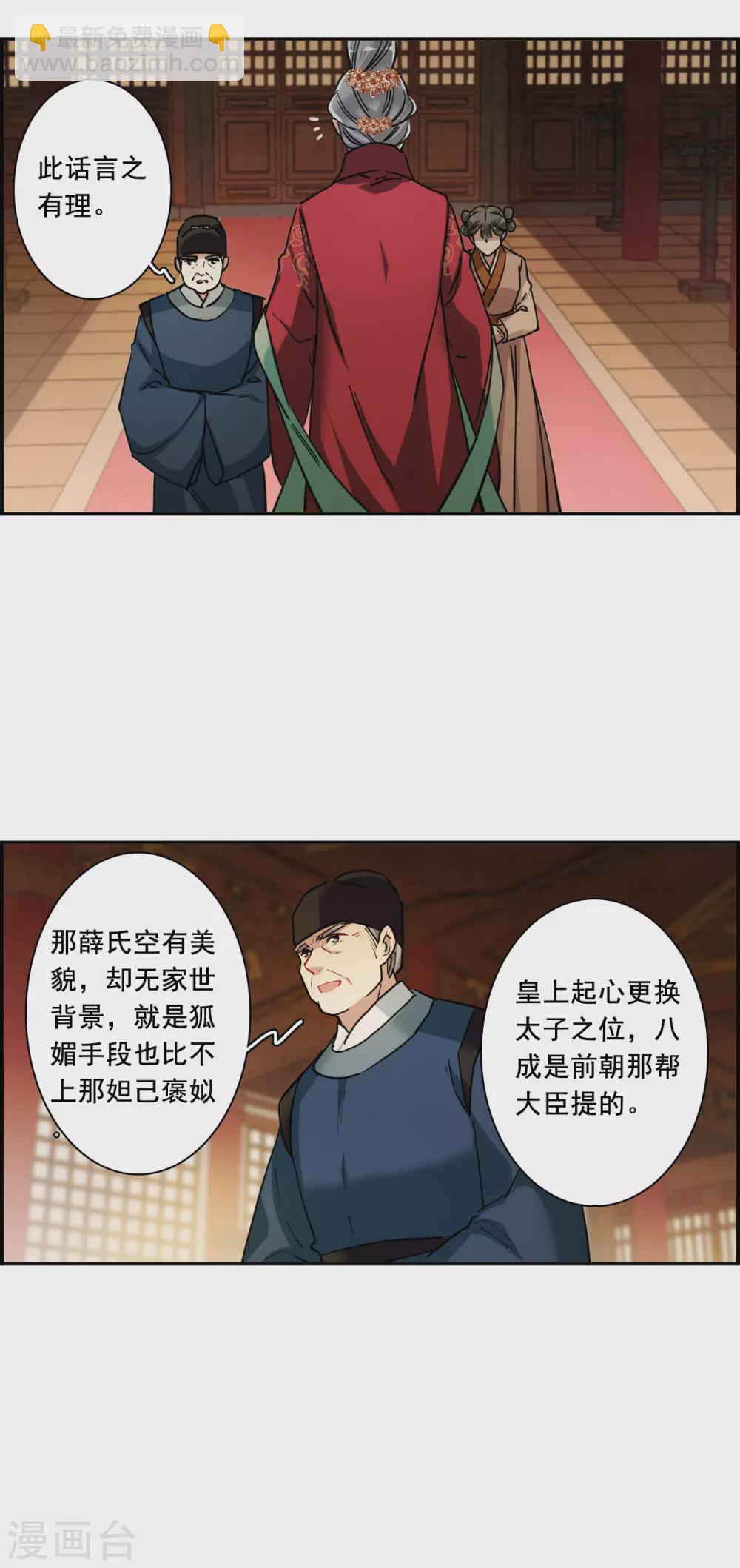 第195话 太子之位222