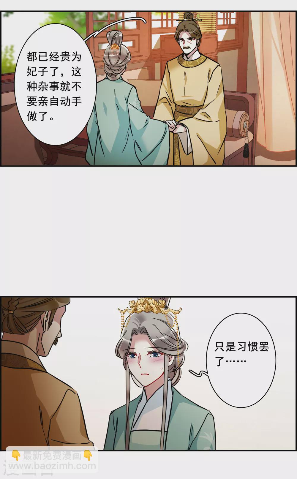 第195话 太子之位27