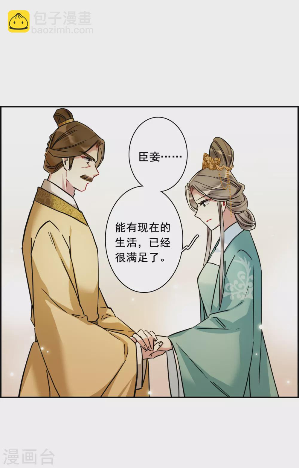 第195话 太子之位28