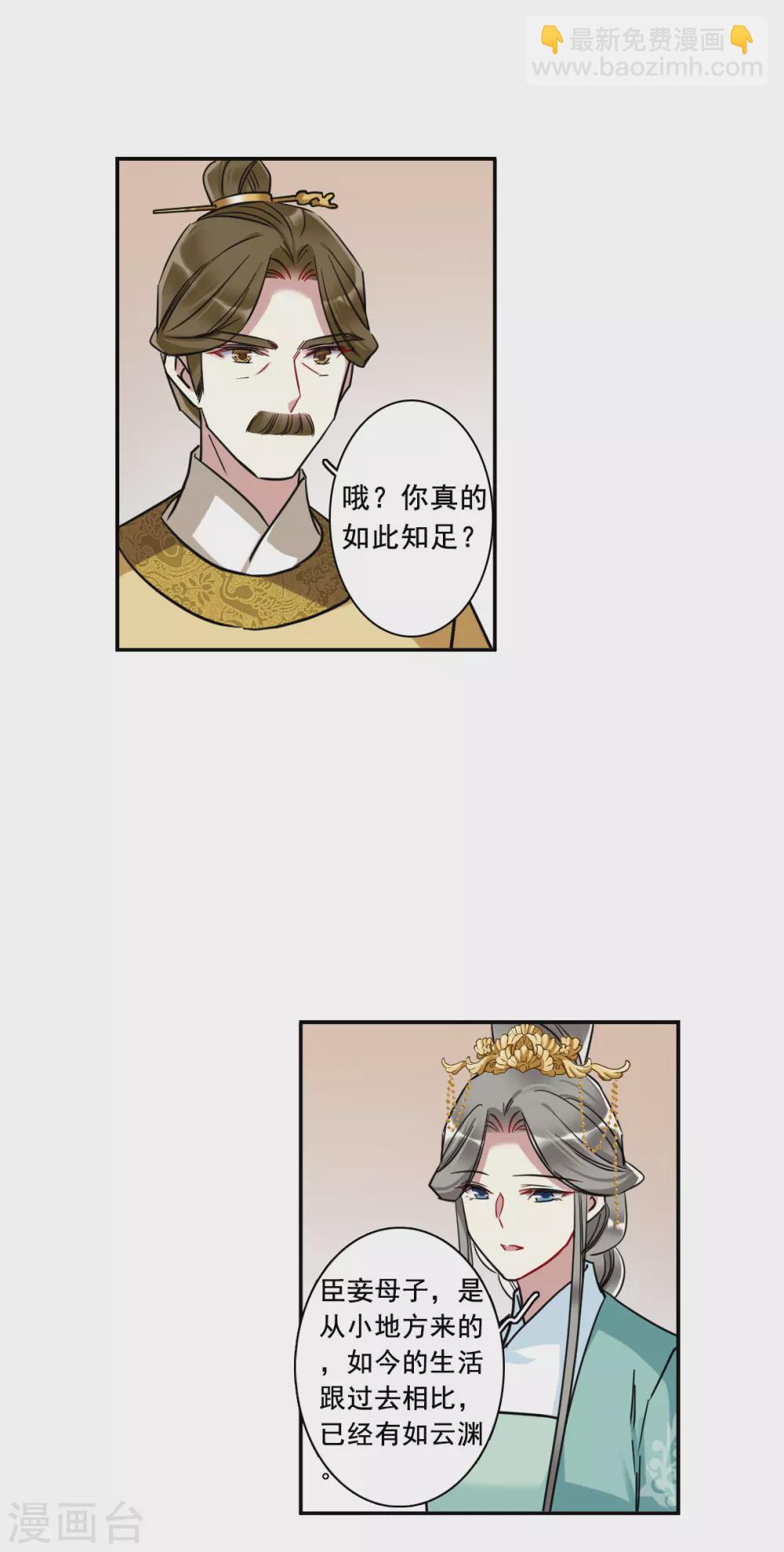 第195话 太子之位29