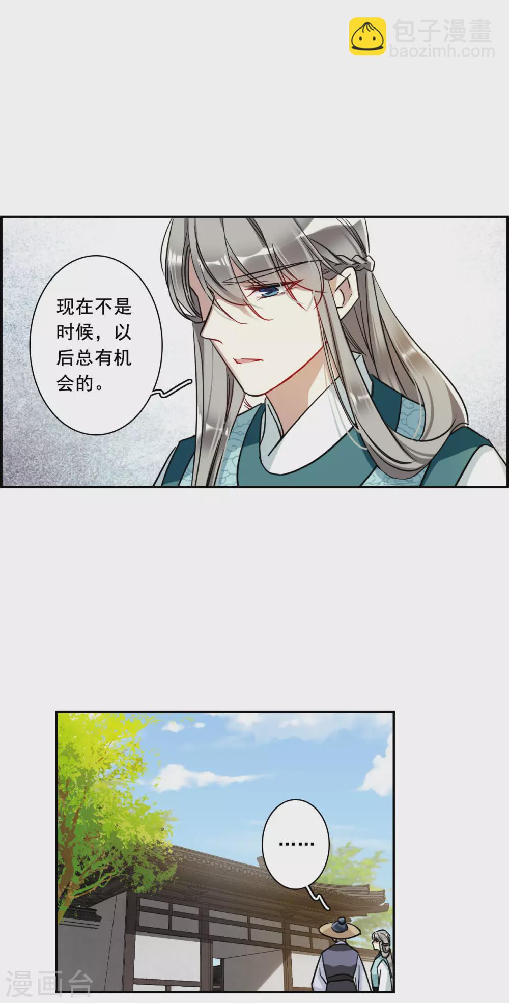 第196话 太子之位313