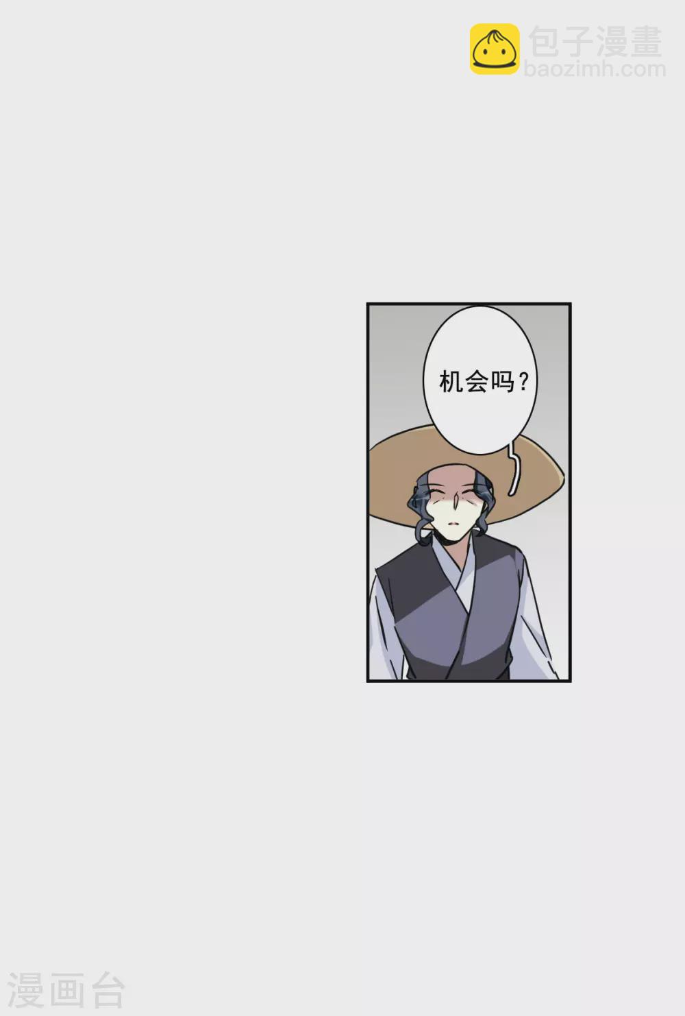 第196话 太子之位314