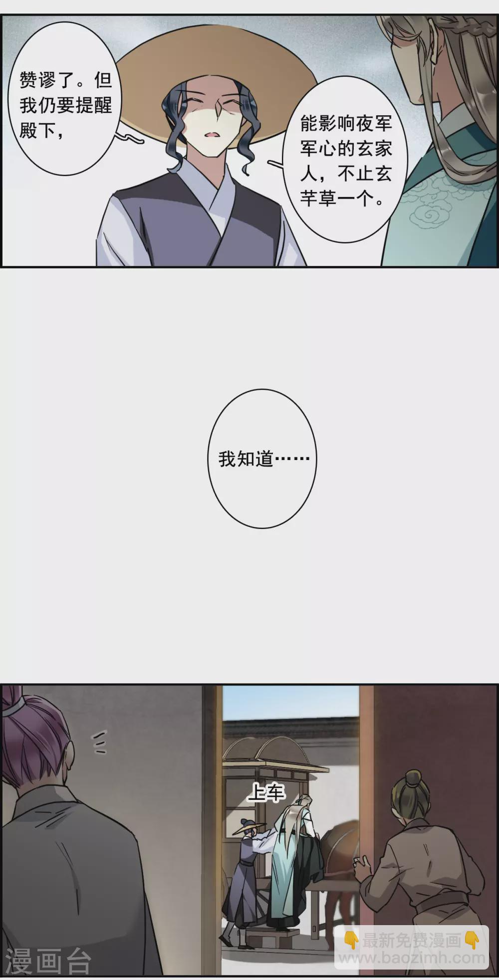 第196话 太子之位316