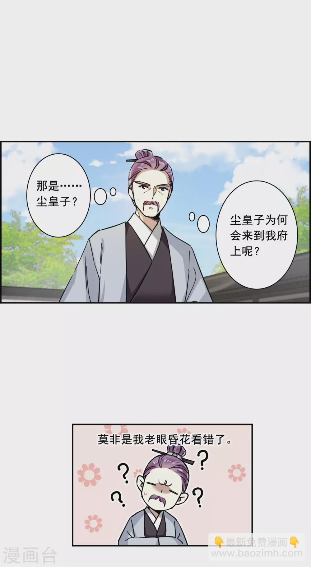 第196话 太子之位317