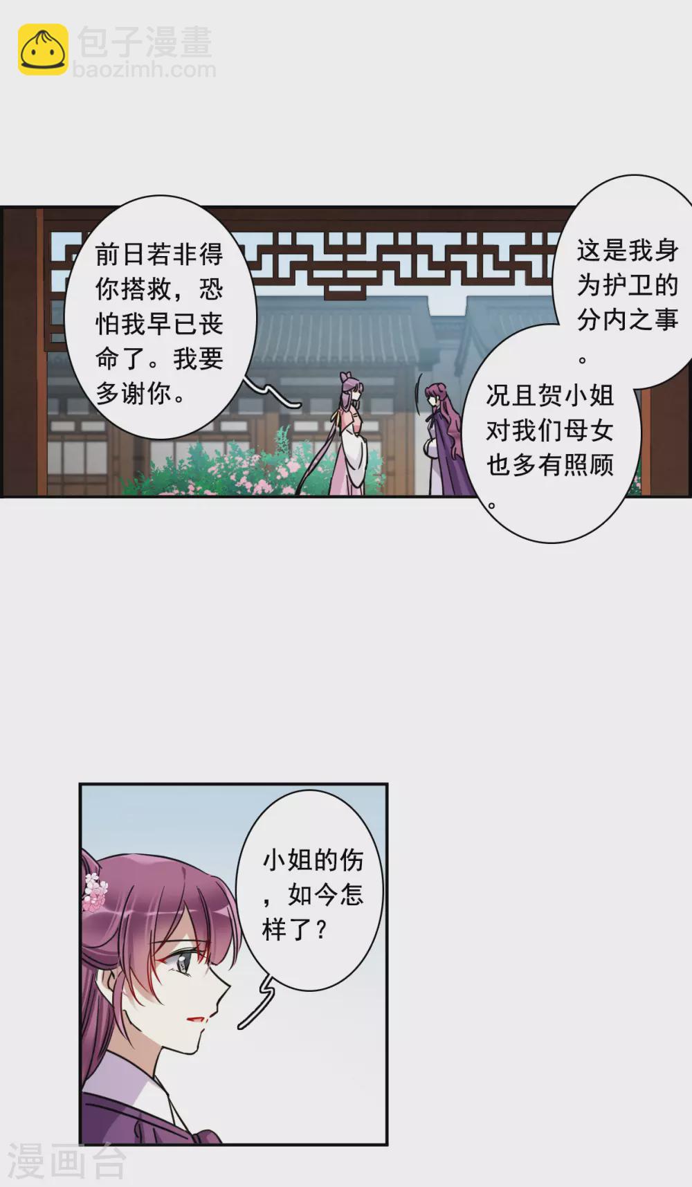 第196话 太子之位318