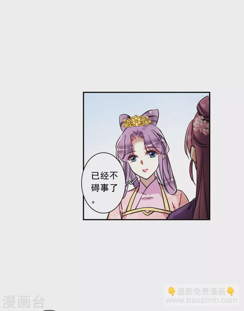 第196话 太子之位319