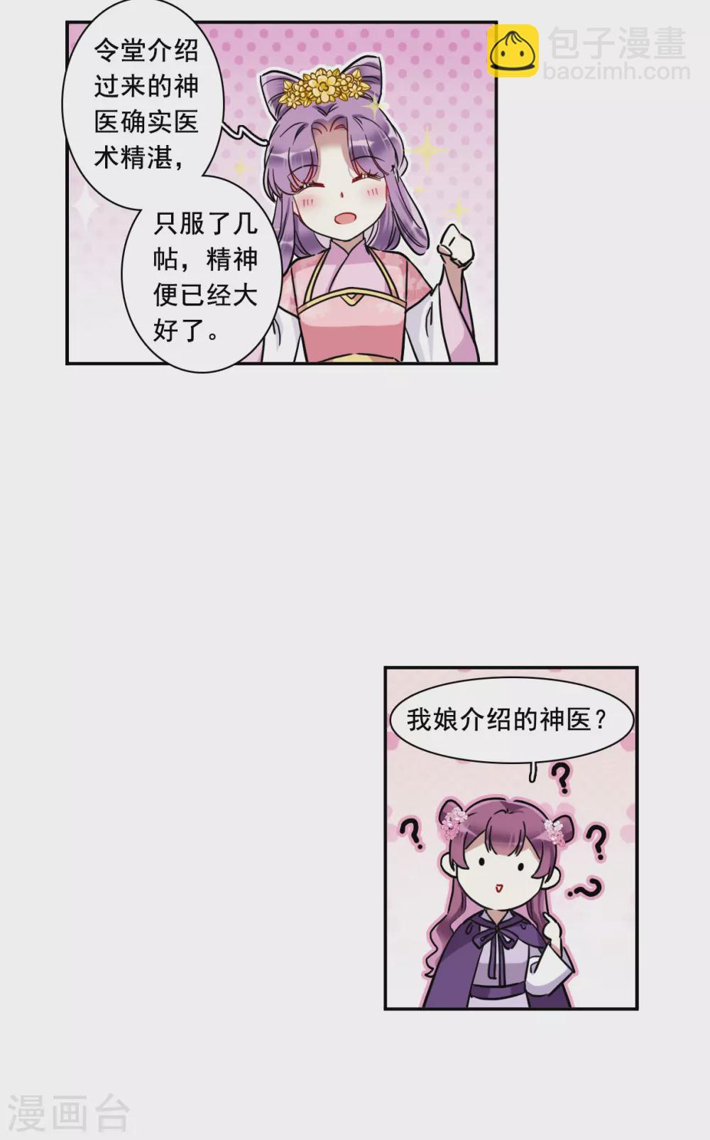 第196话 太子之位320