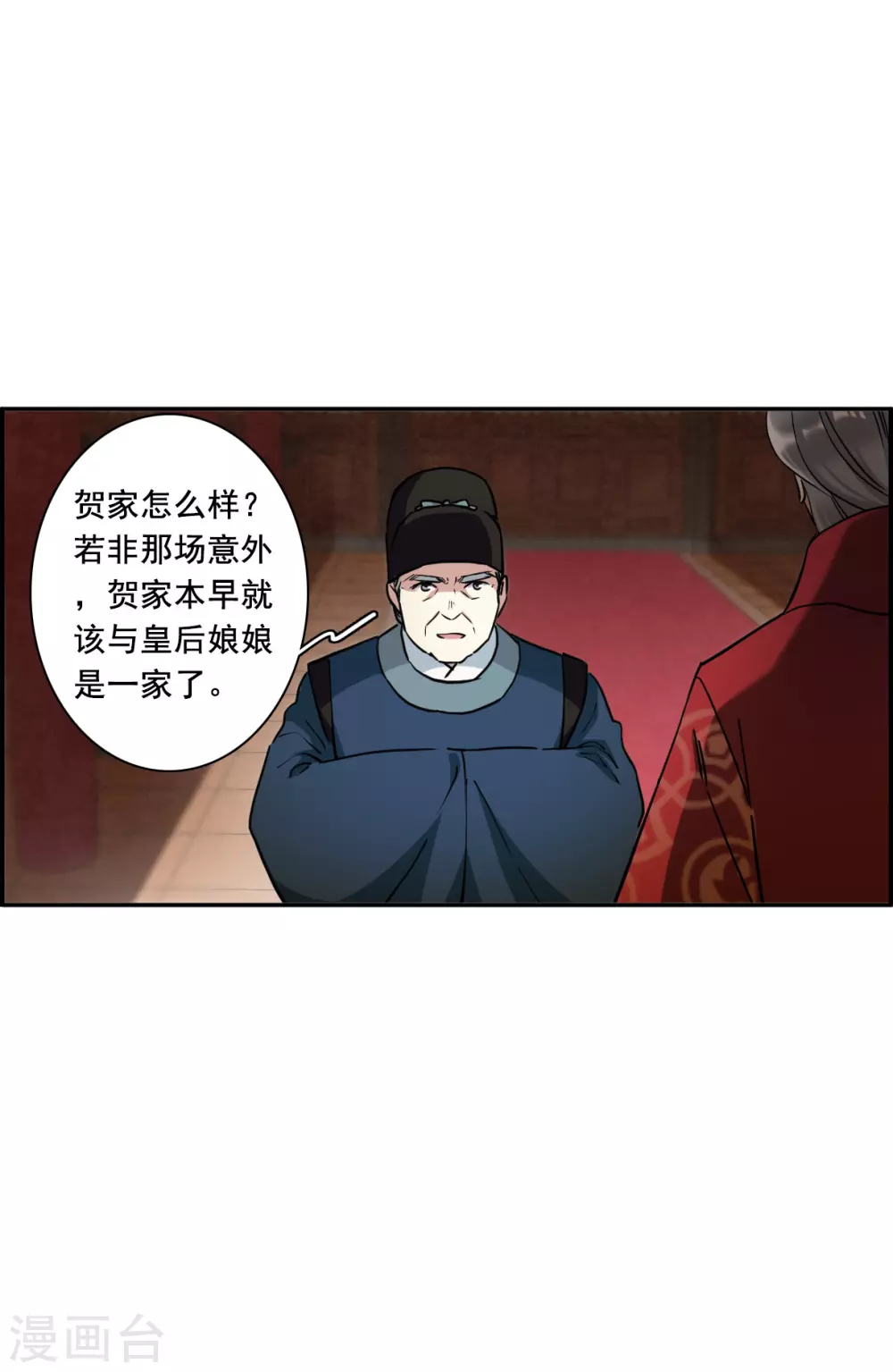 第196话 太子之位33