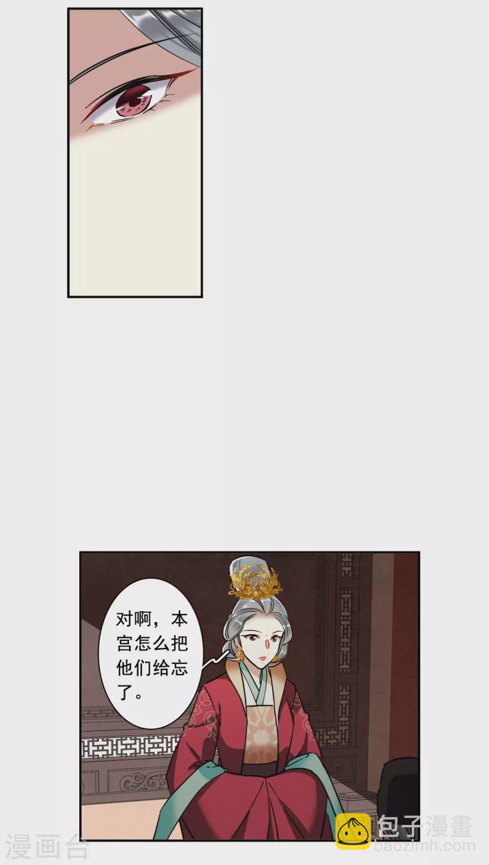 第196话 太子之位34