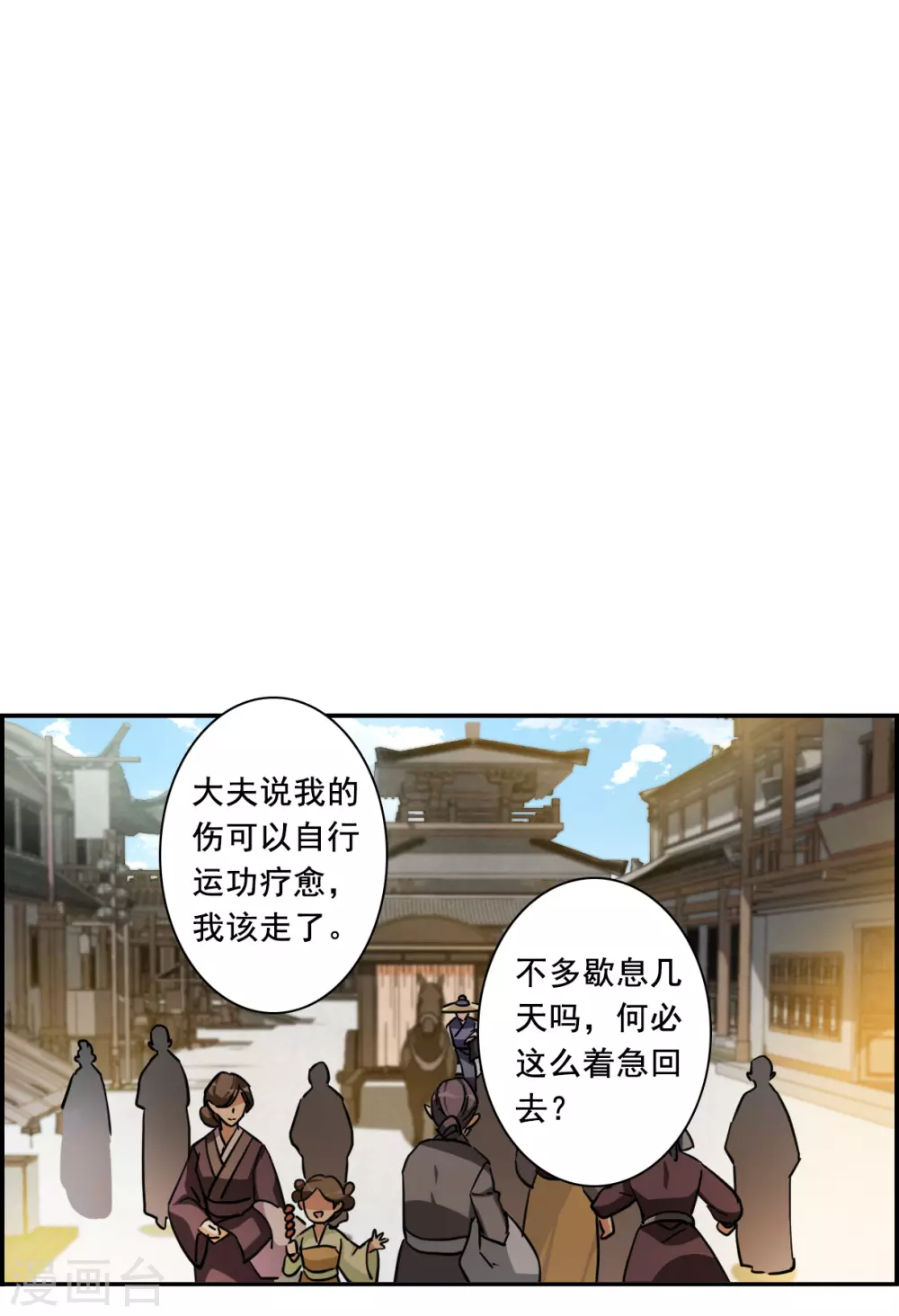 第196话 太子之位36