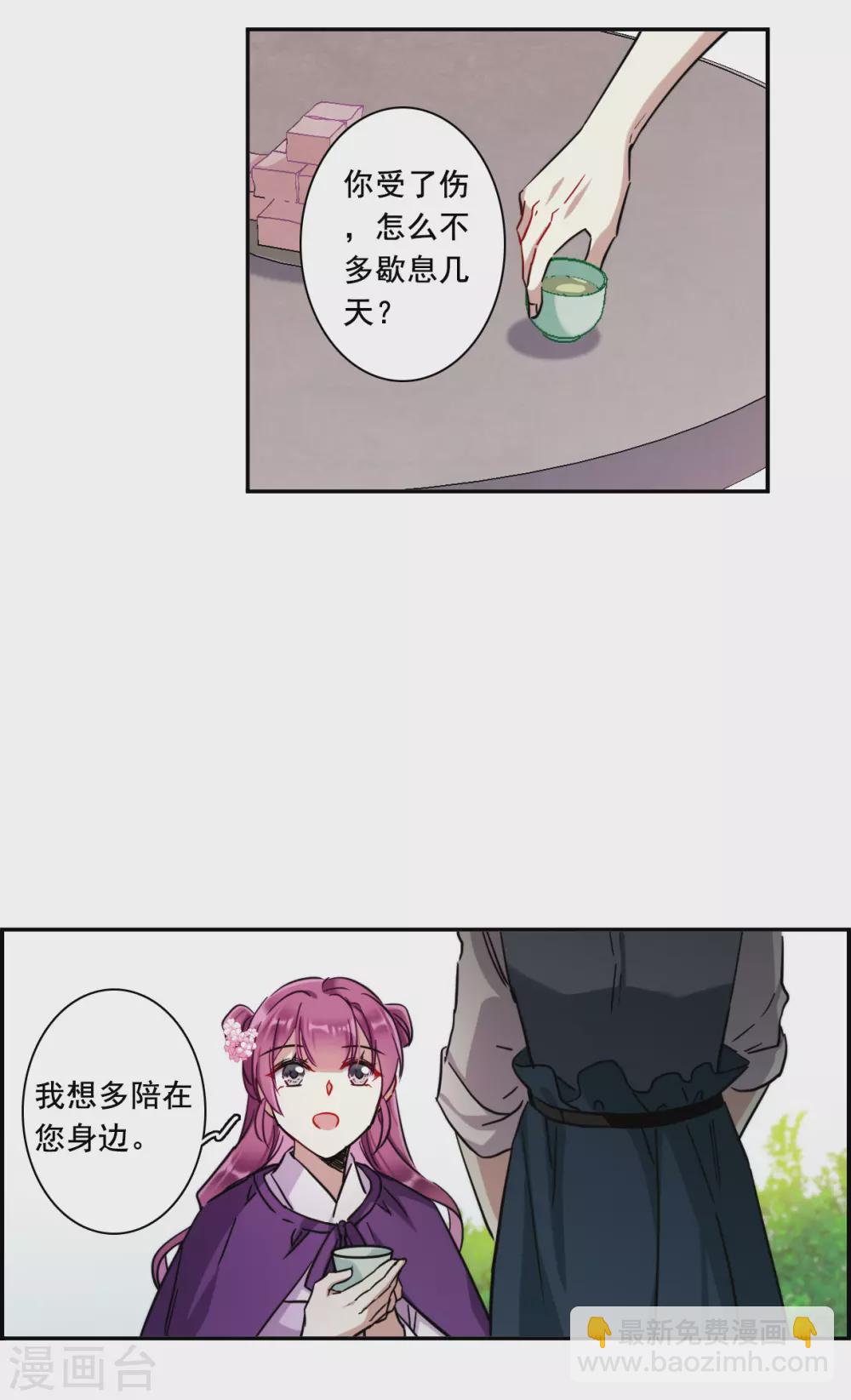 第197话 太子之位410