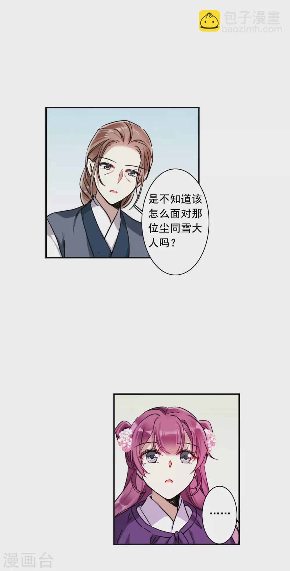 第197话 太子之位411