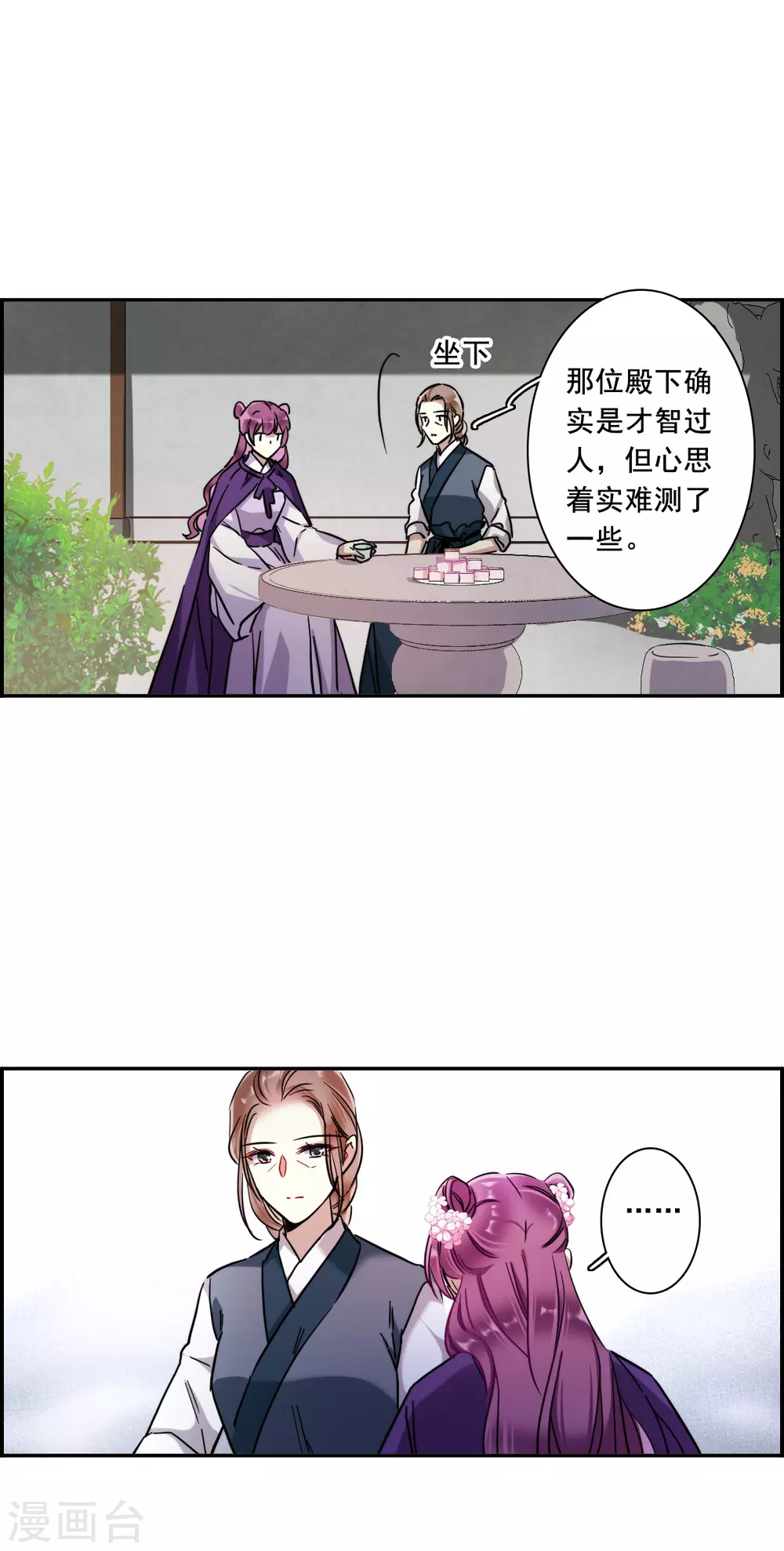 第197话 太子之位412